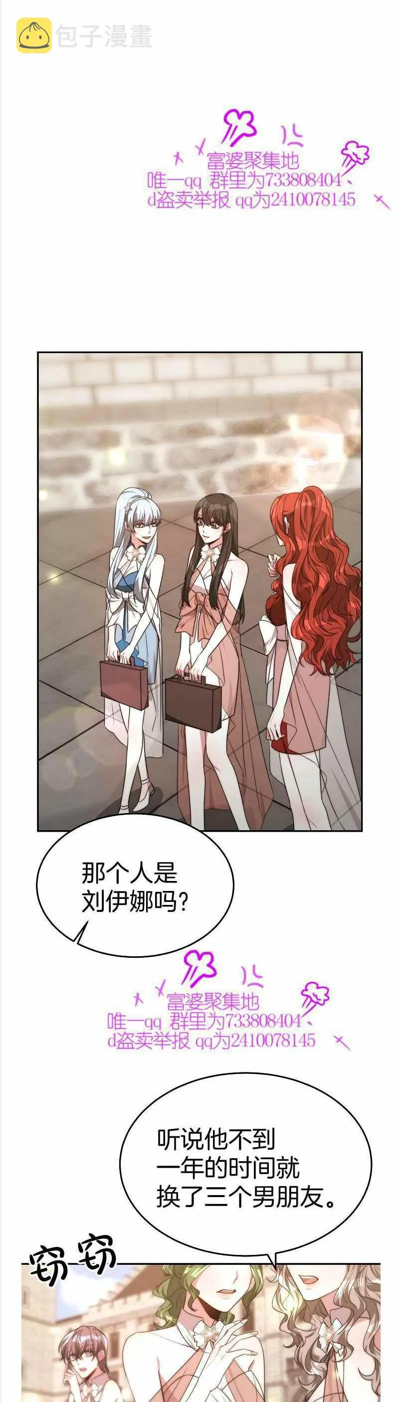 第36话 第2页