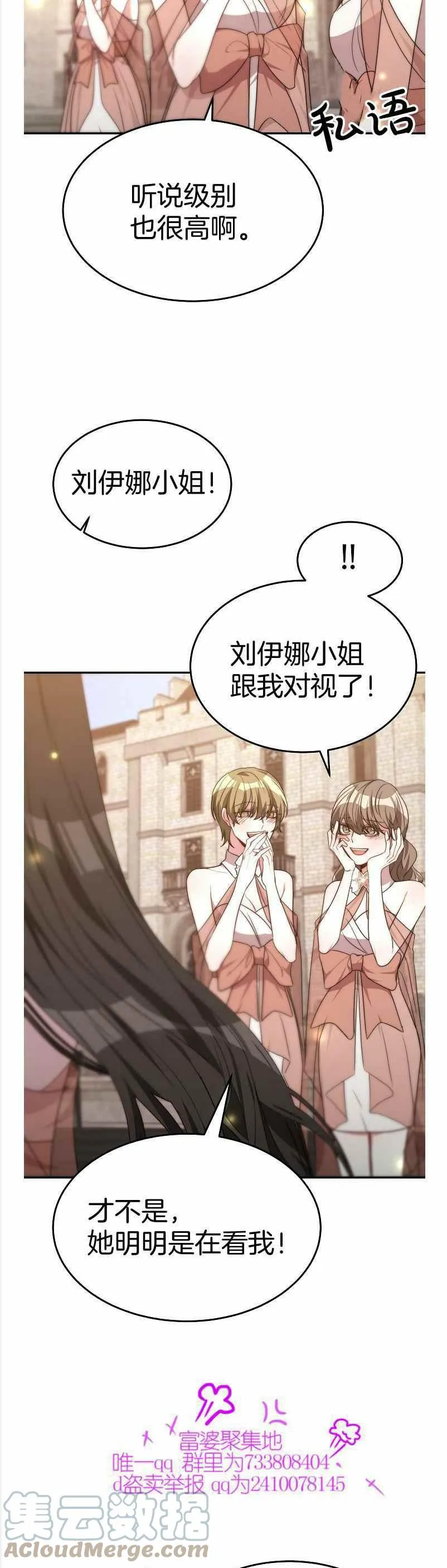 第36话 第3页