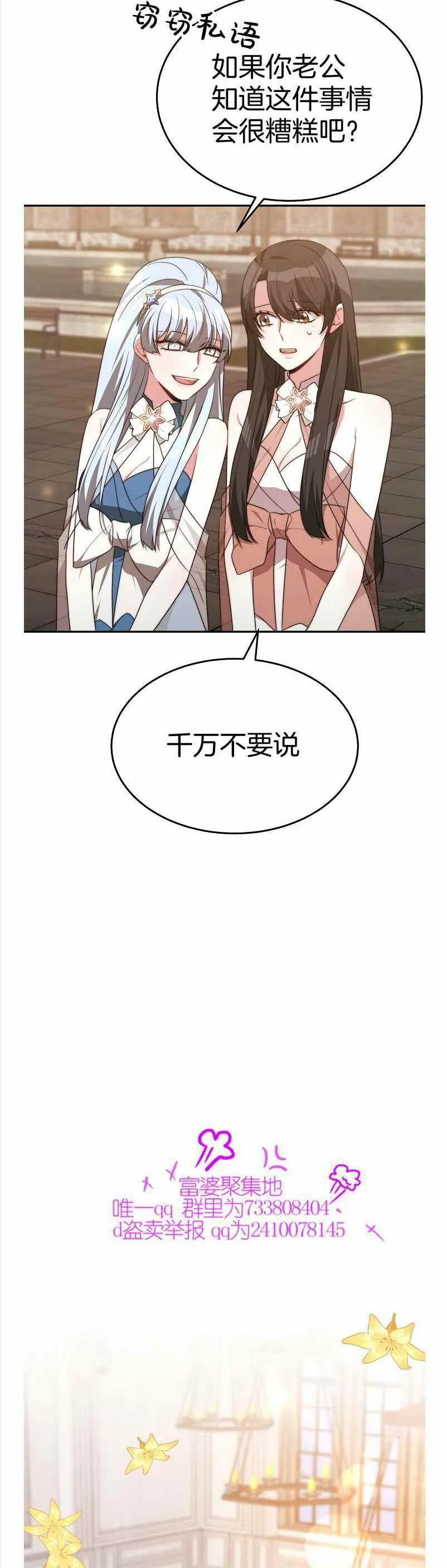 第36话 第4页