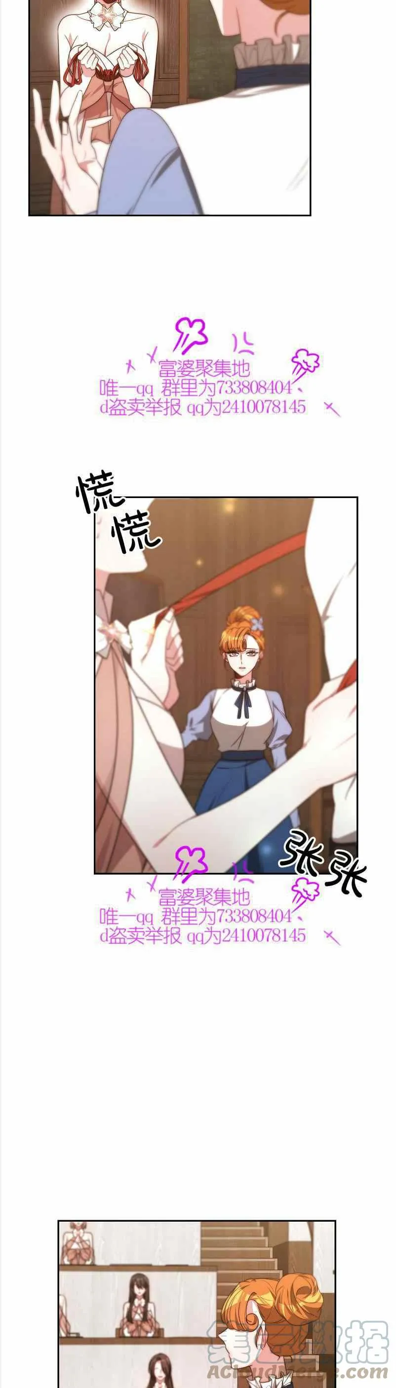 第36话 第7页