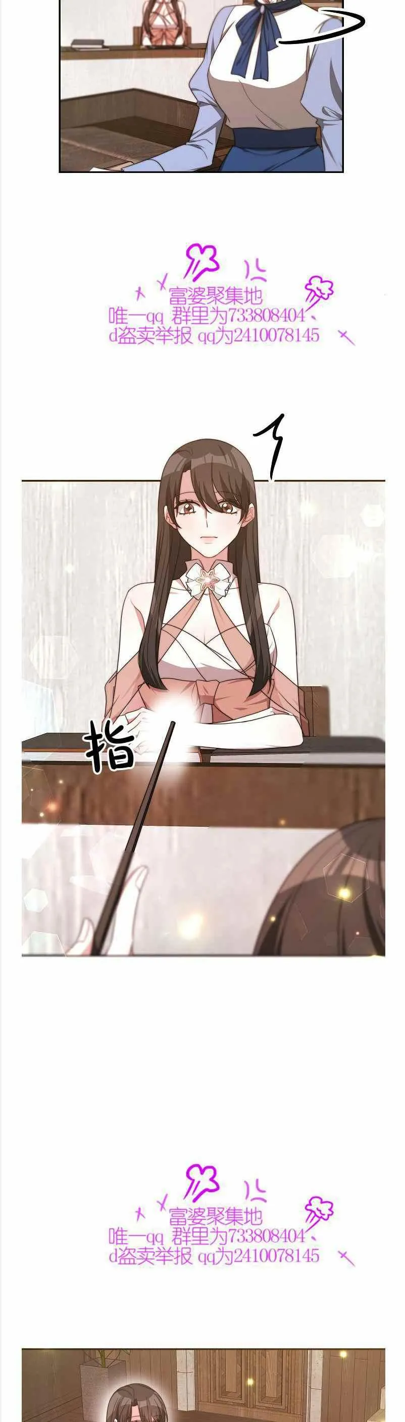 第36话 第8页