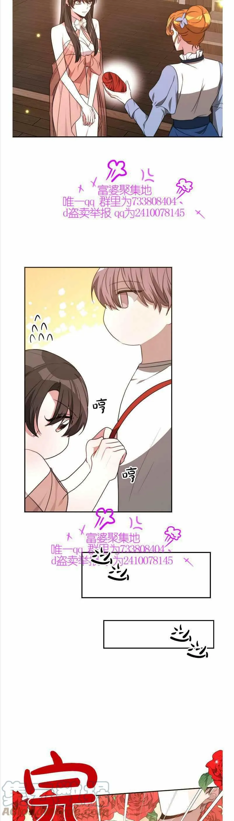 第36话 第9页