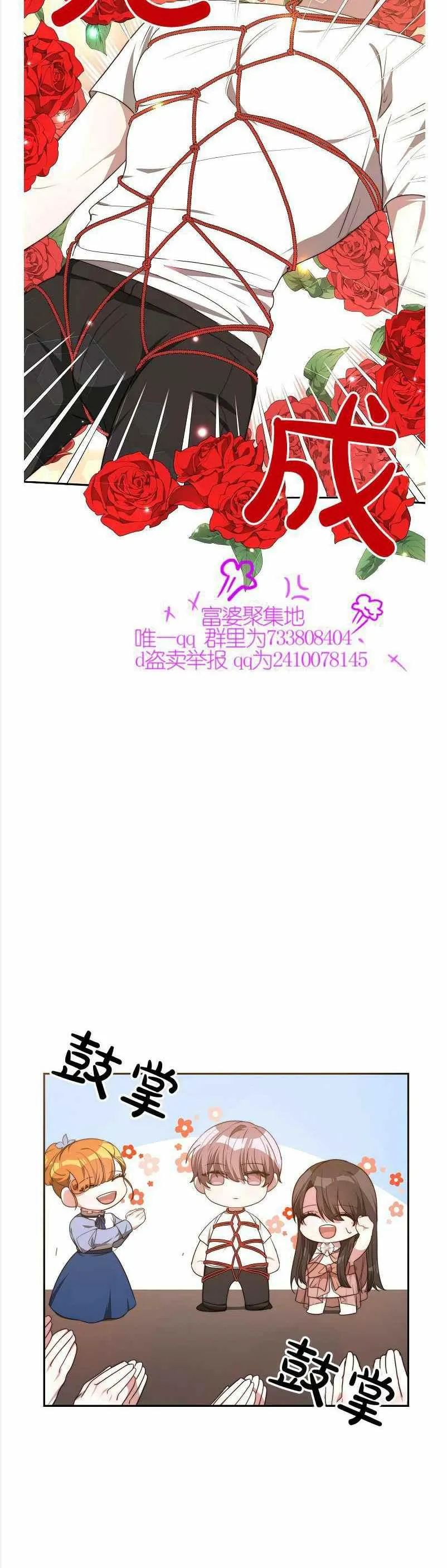 第36话 第10页