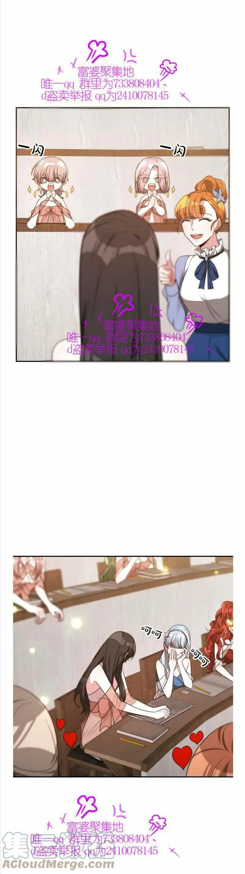 第36话 第11页