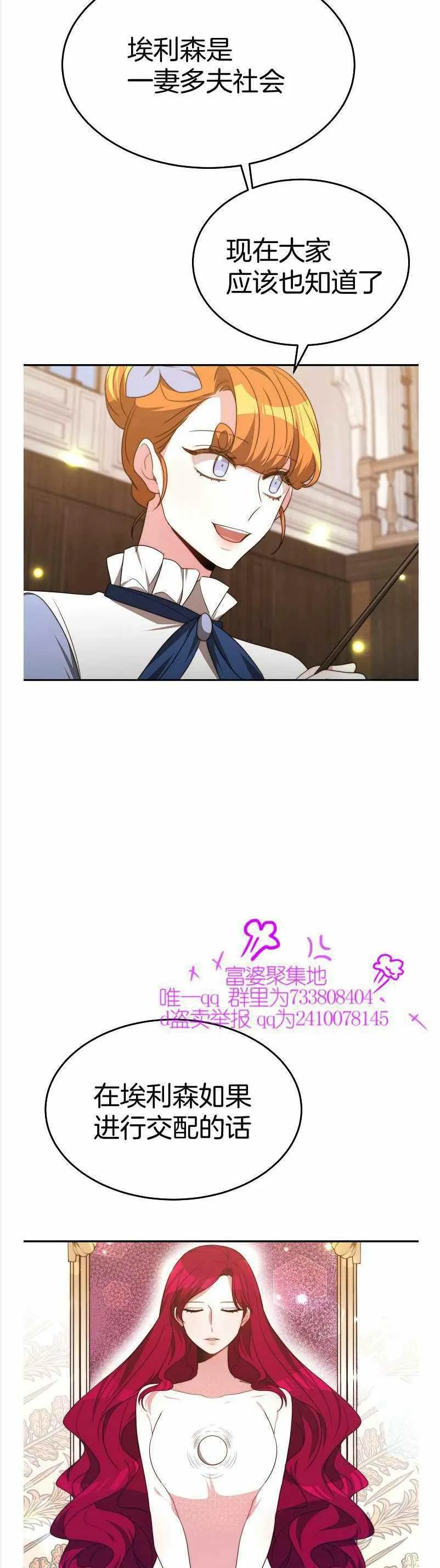 第36话 第14页