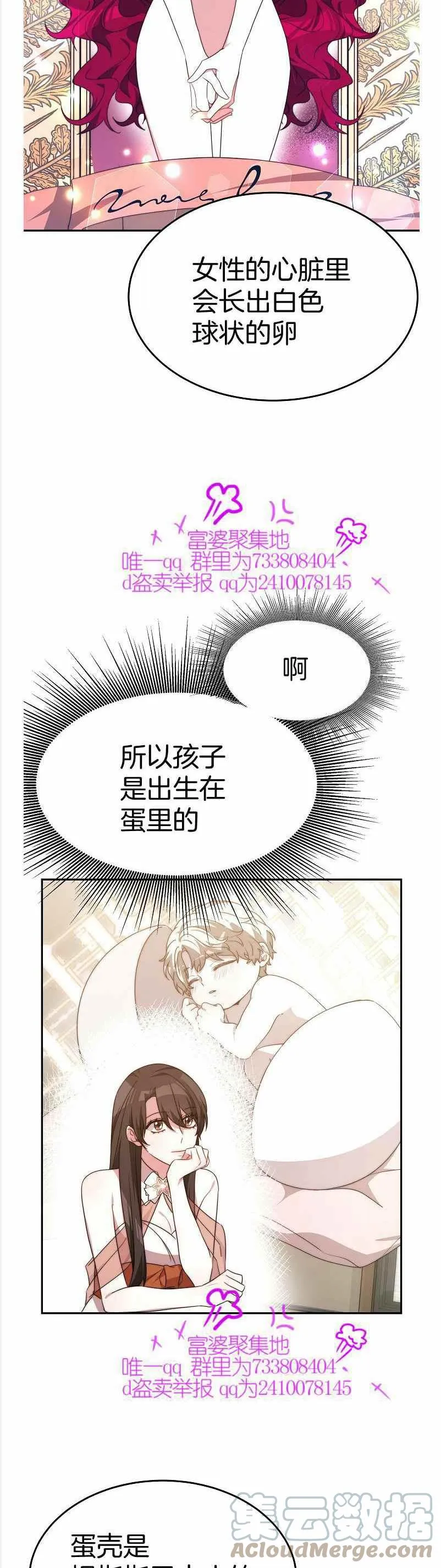 第36话 第15页