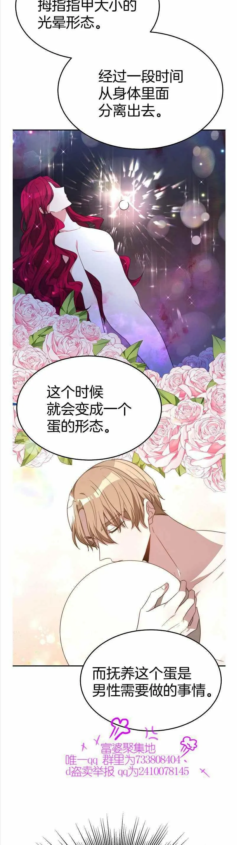 第36话 第16页