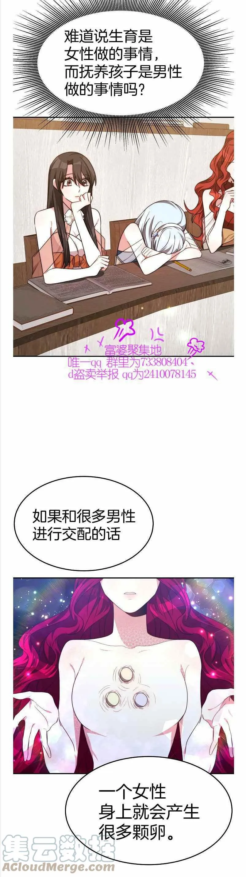 第36话 第17页