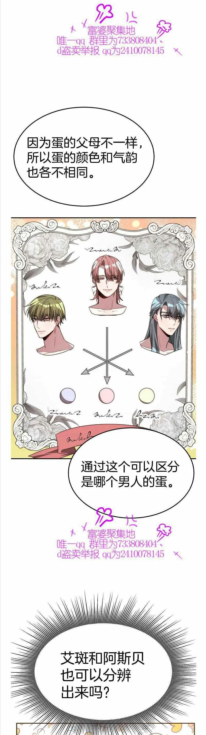第36话 第18页