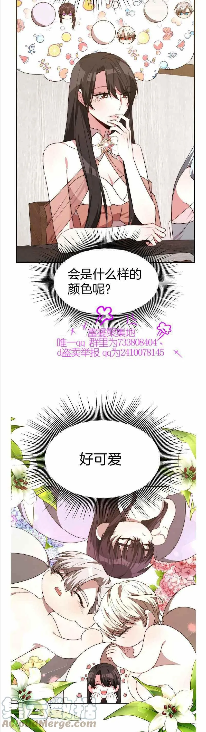 第36话 第19页
