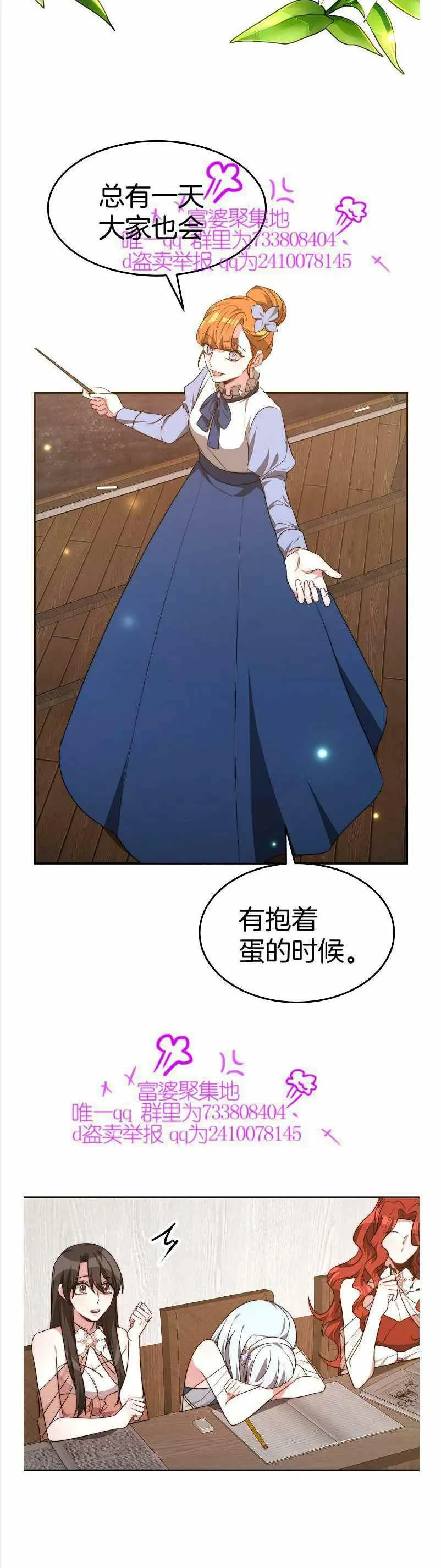 第36话 第20页