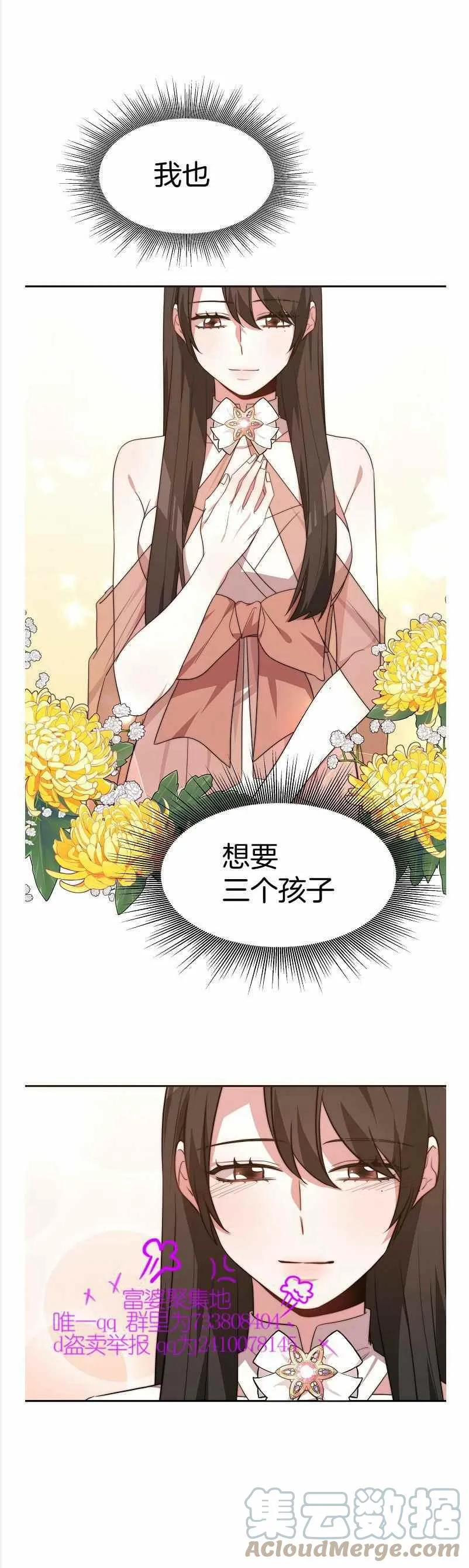 第36话 第21页
