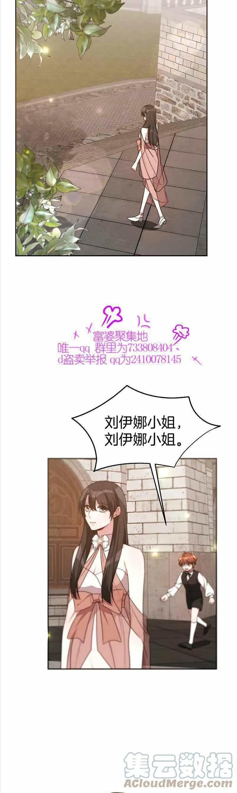 第36话 第23页