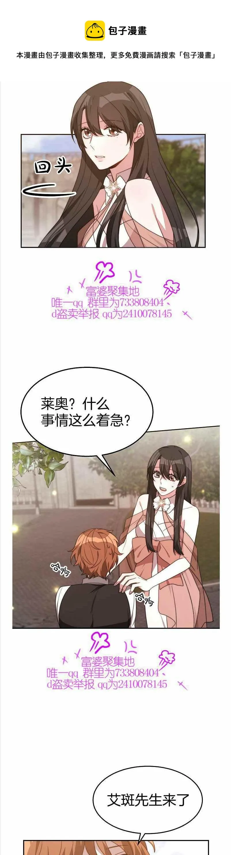 第36话 第24页