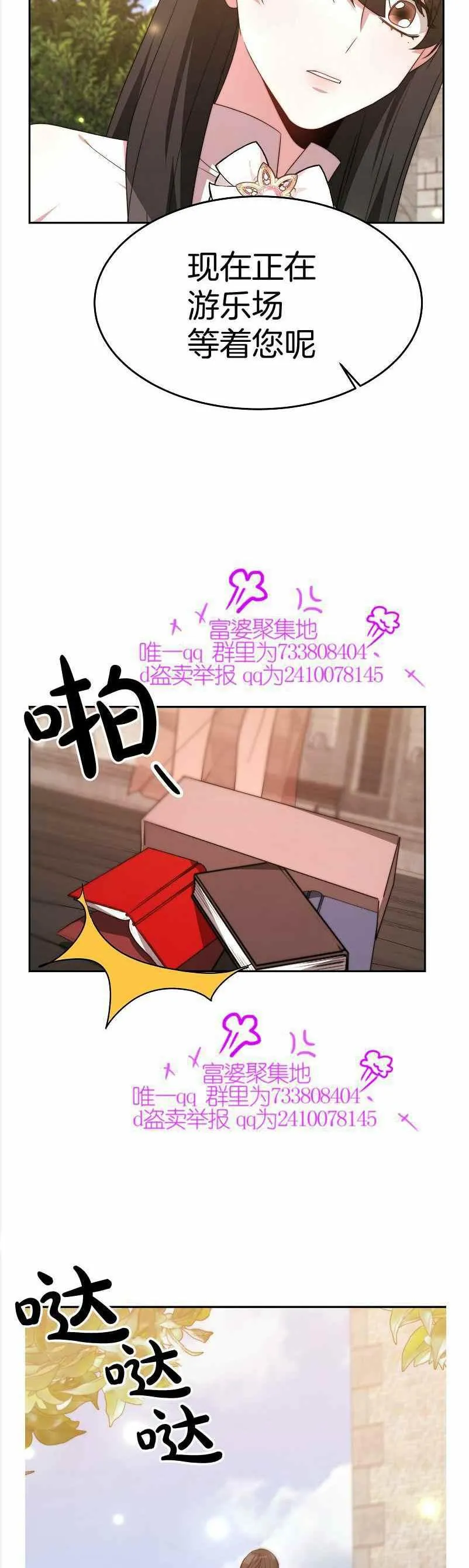 第36话 第26页