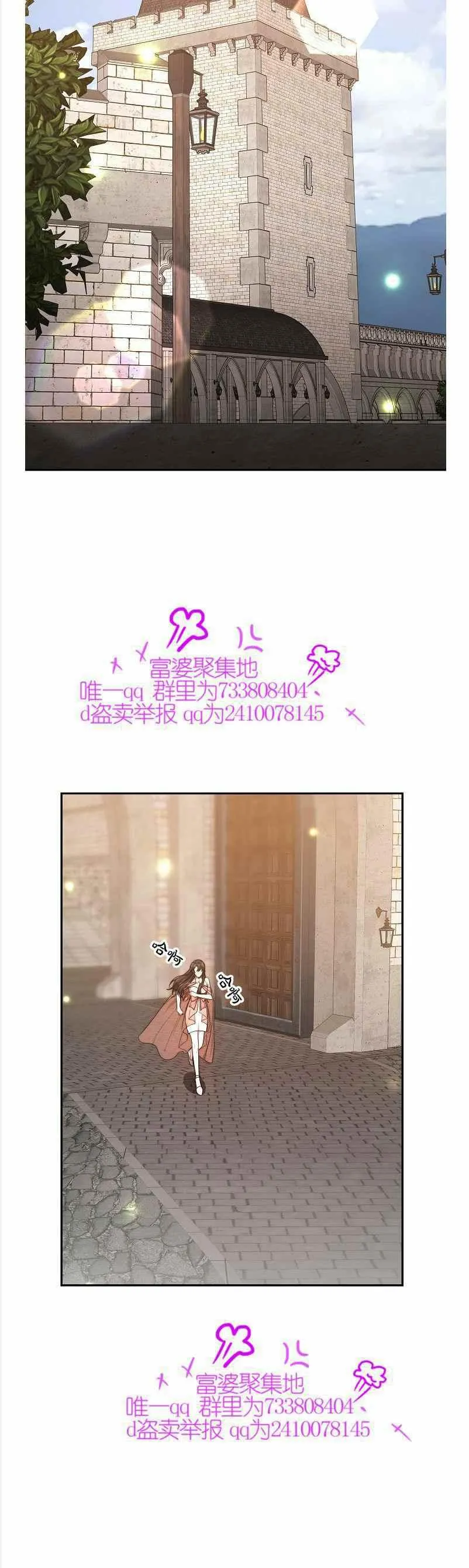 第36话 第28页