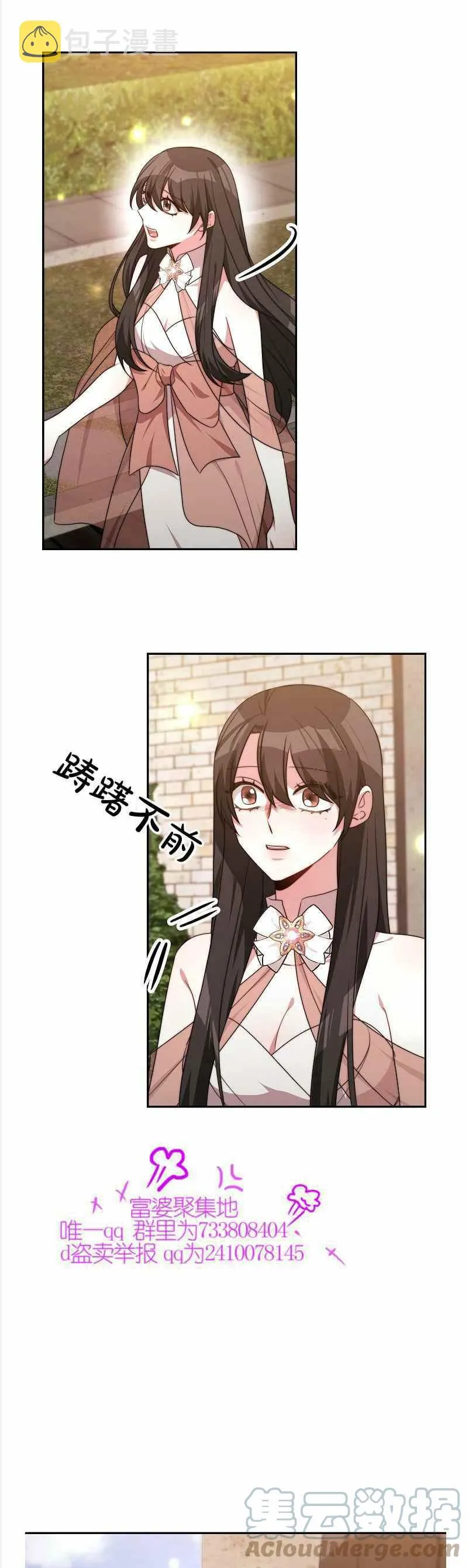 第36话 第29页