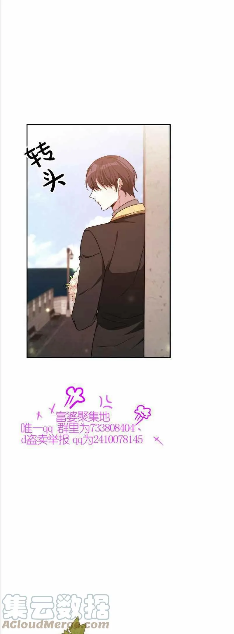 第36话 第31页