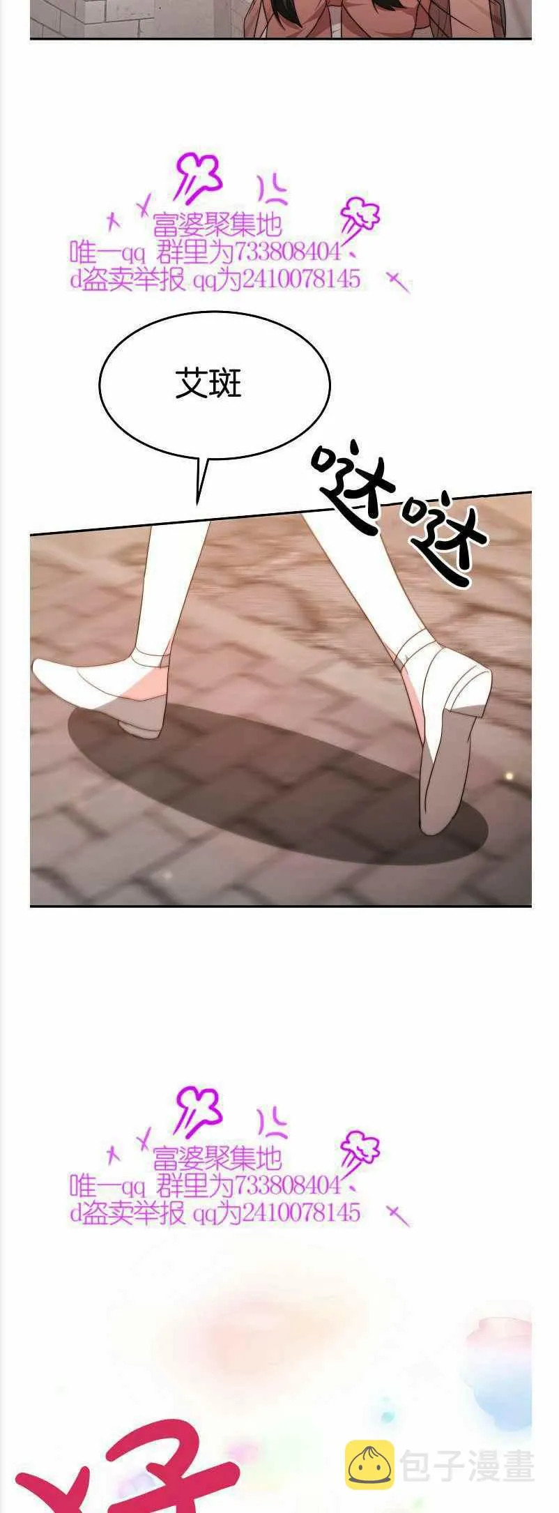 第36话 第34页