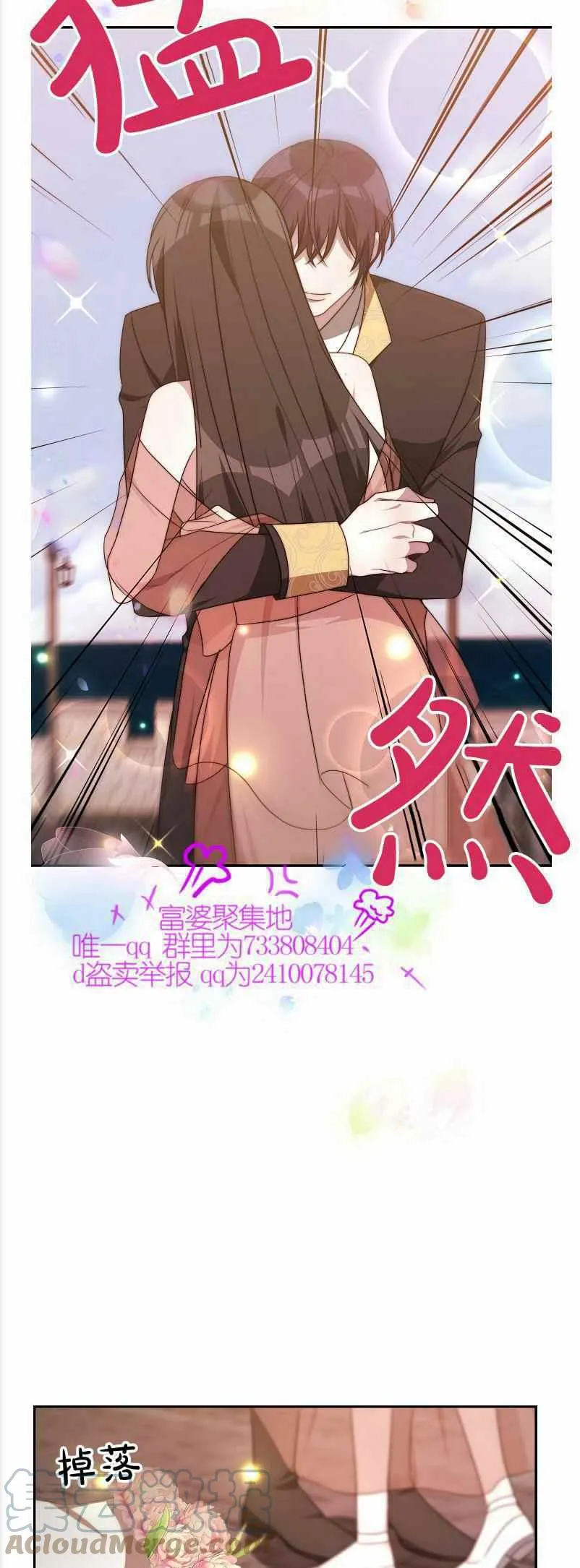 第36话 第35页