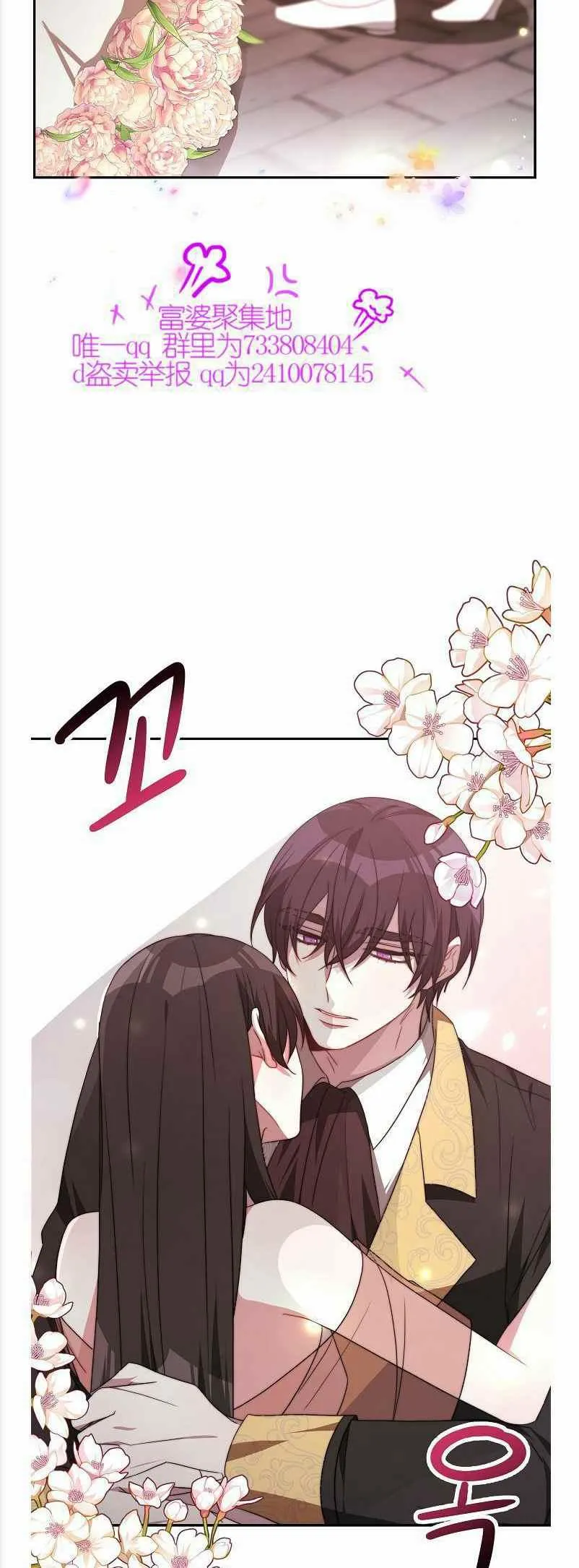 第36话 第36页