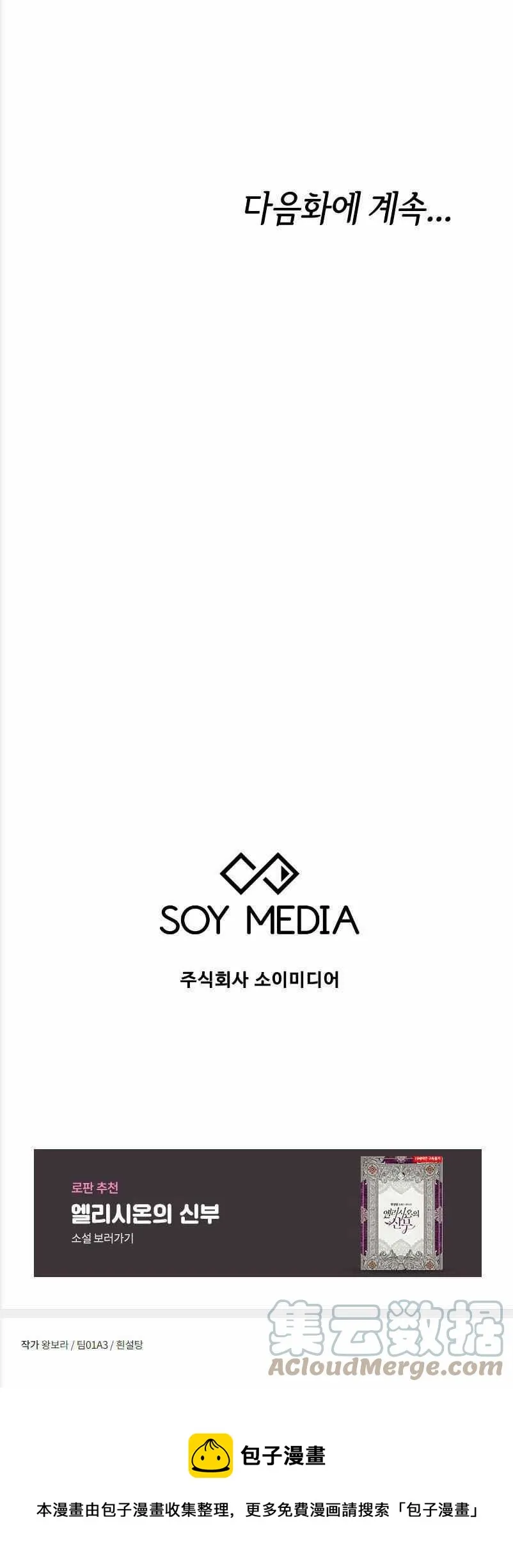 第36话 第39页