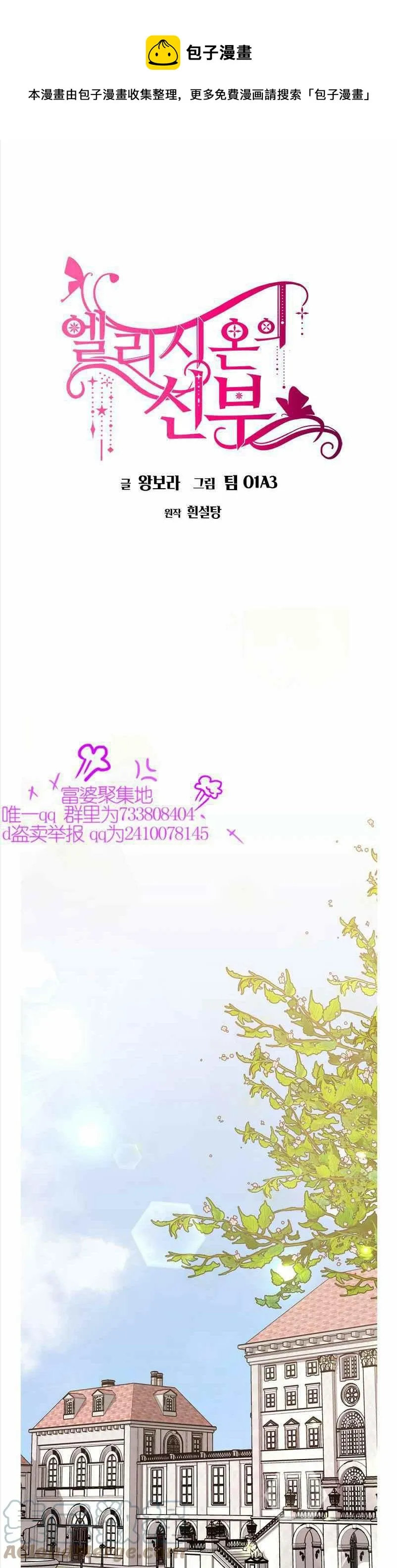 第35话 第1页