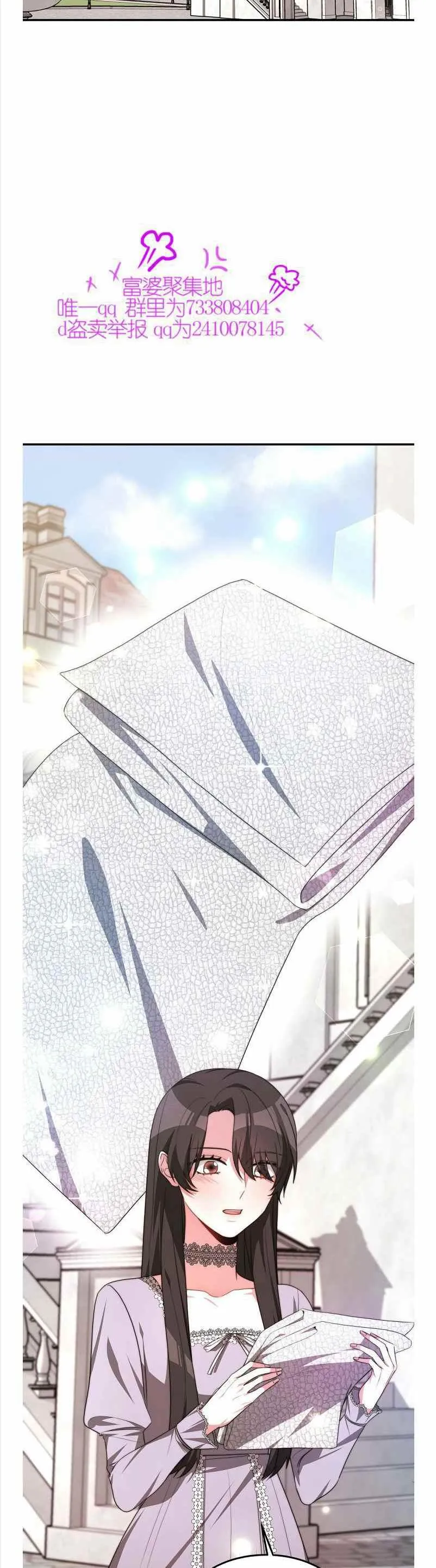 第35话 第2页