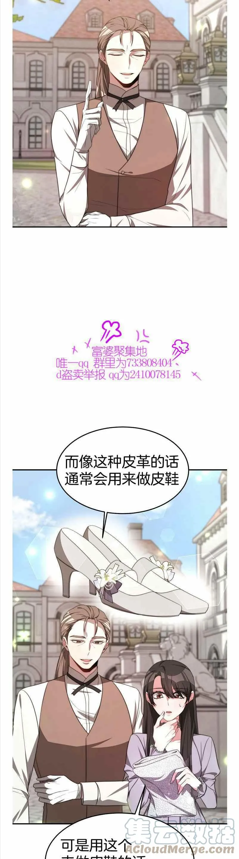 第35话 第4页