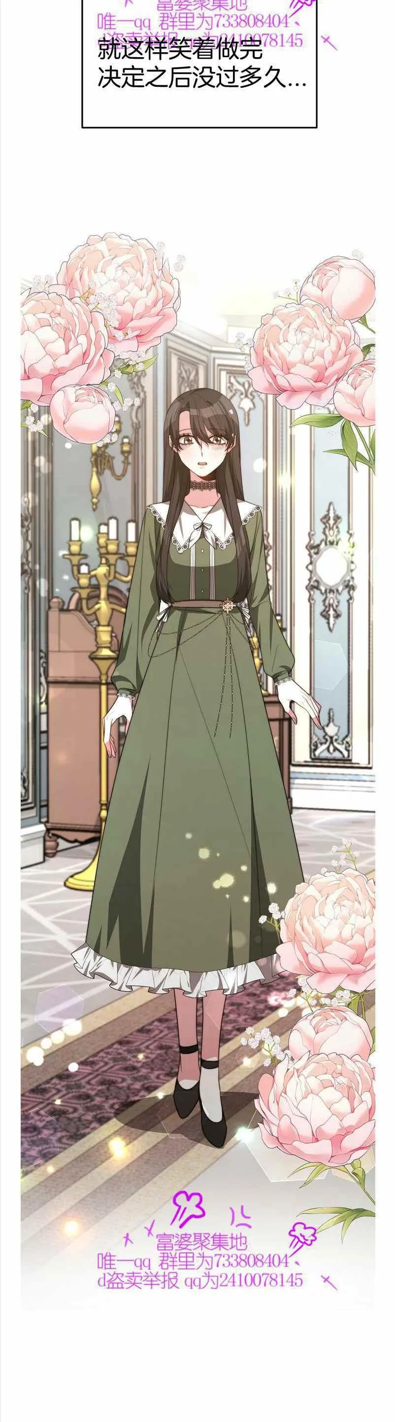 第35话 第6页