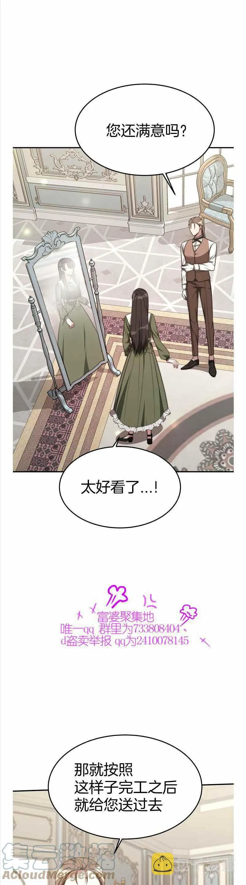 第35话 第7页