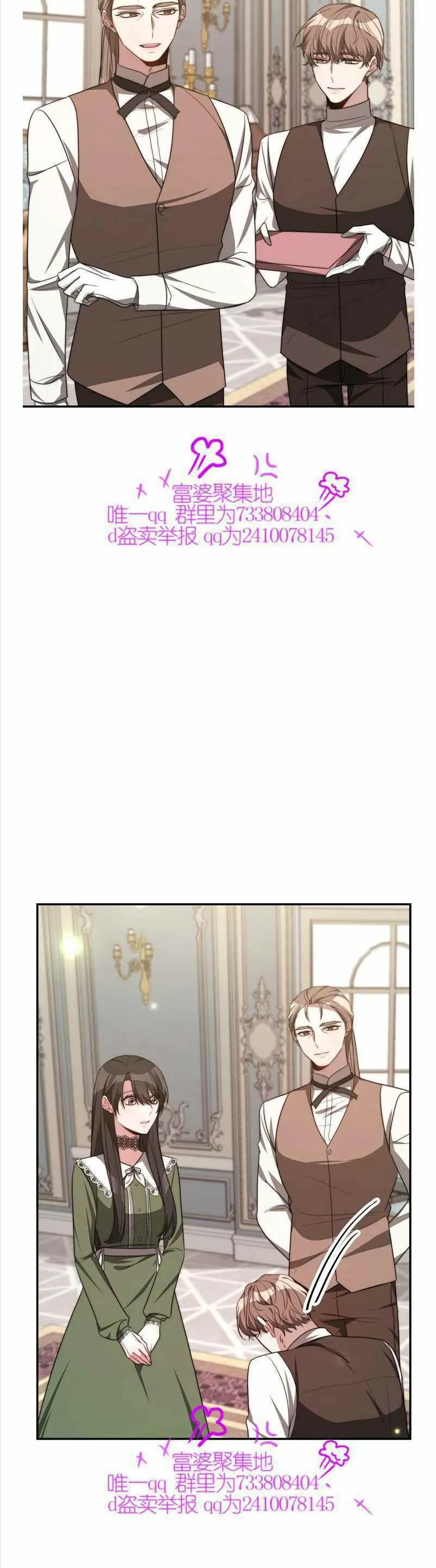 第35话 第8页