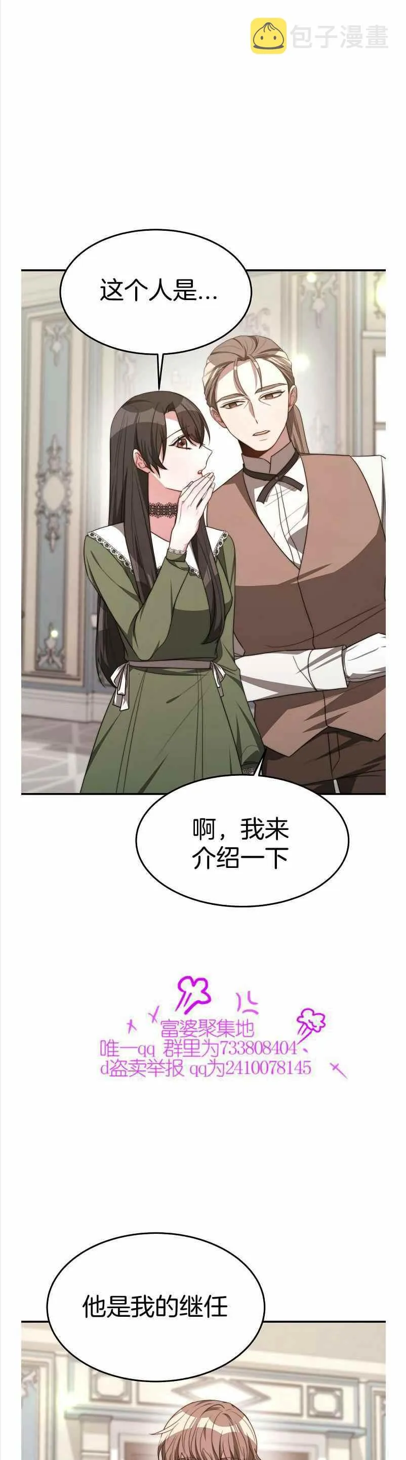 第35话 第9页