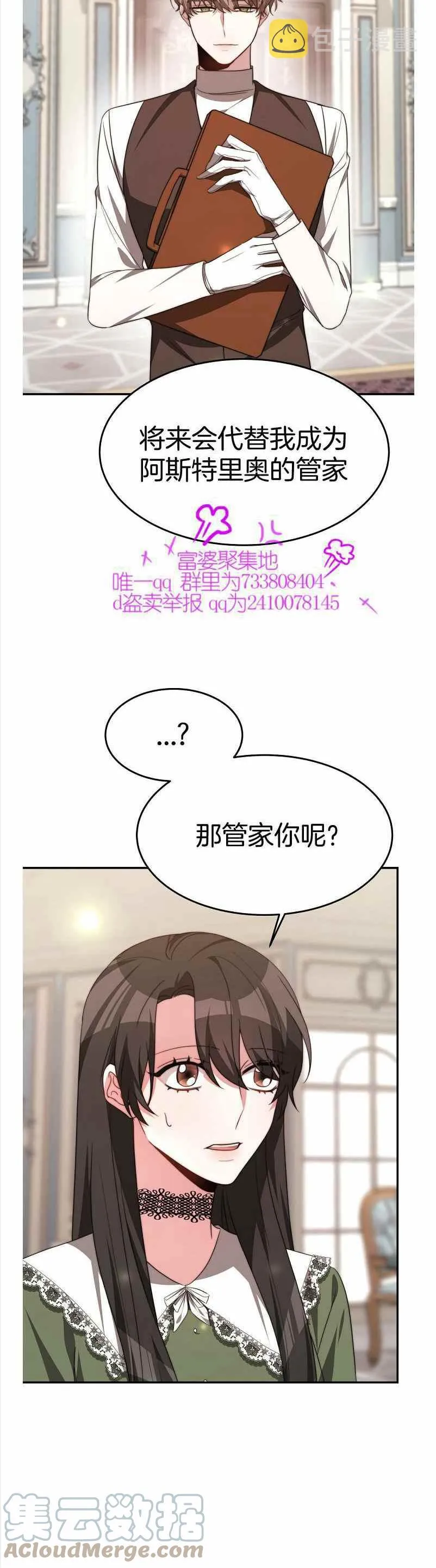 第35话 第10页