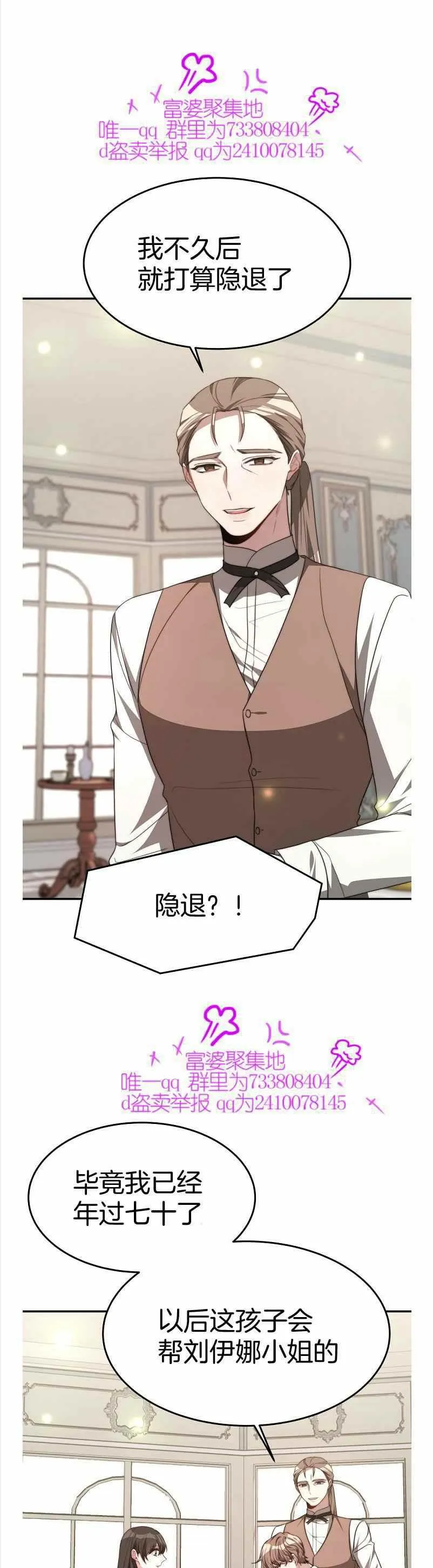 第35话 第11页