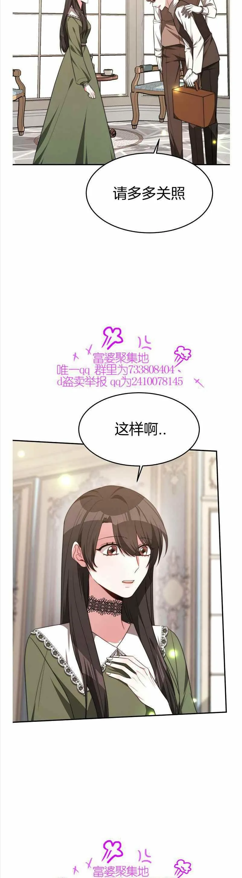 第35话 第12页