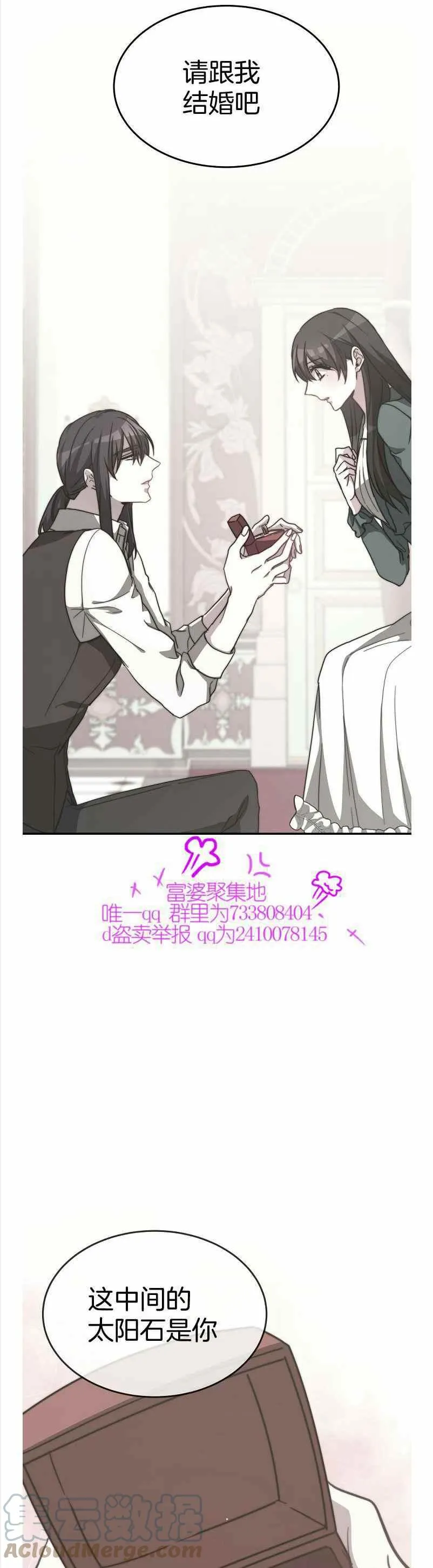 第35话 第16页