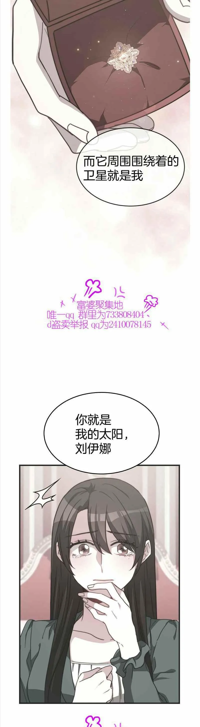 第35话 第17页