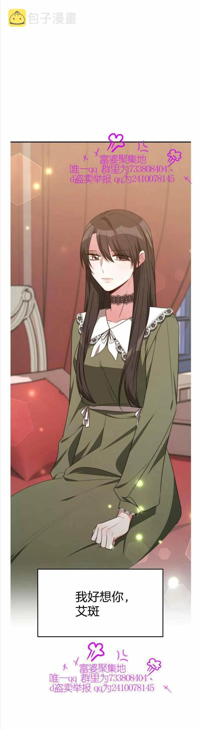 第35话 第20页