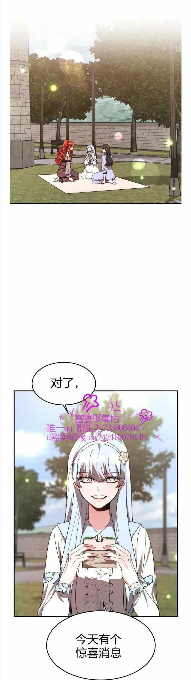 第35话 第23页