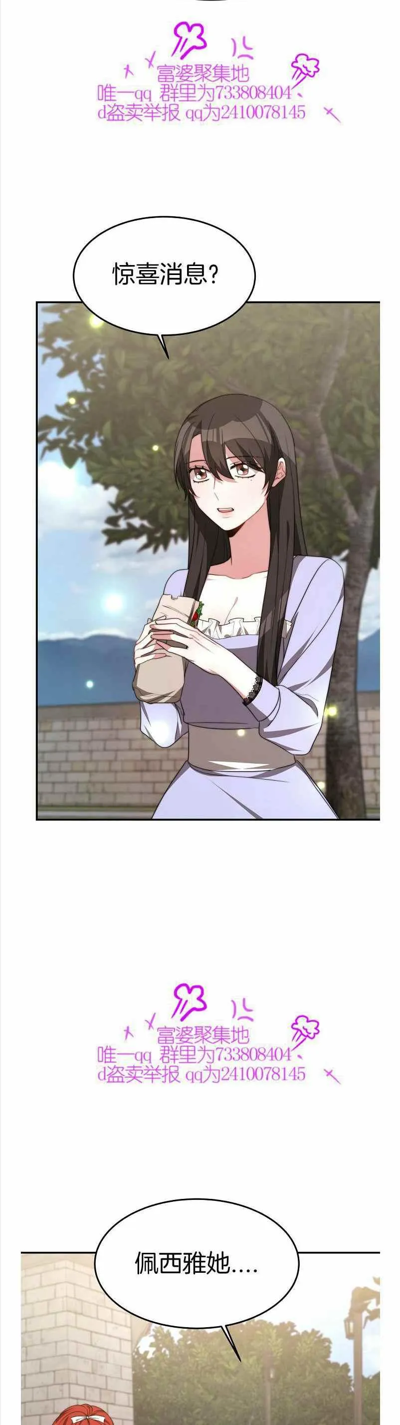 第35话 第24页