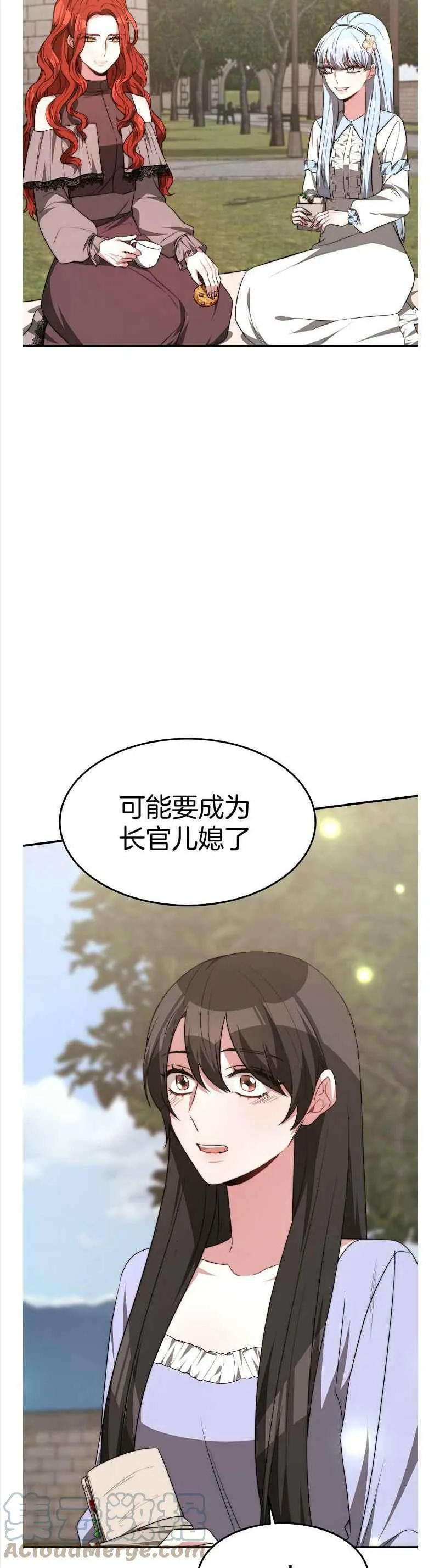 第35话 第25页