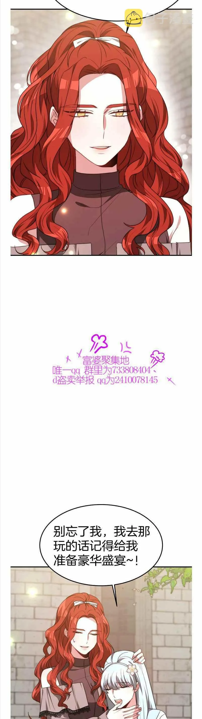 第35话 第27页