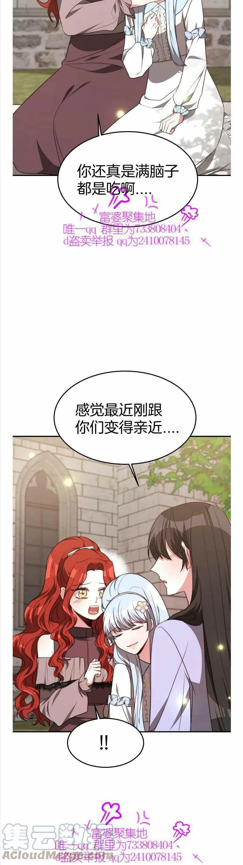第35话 第28页