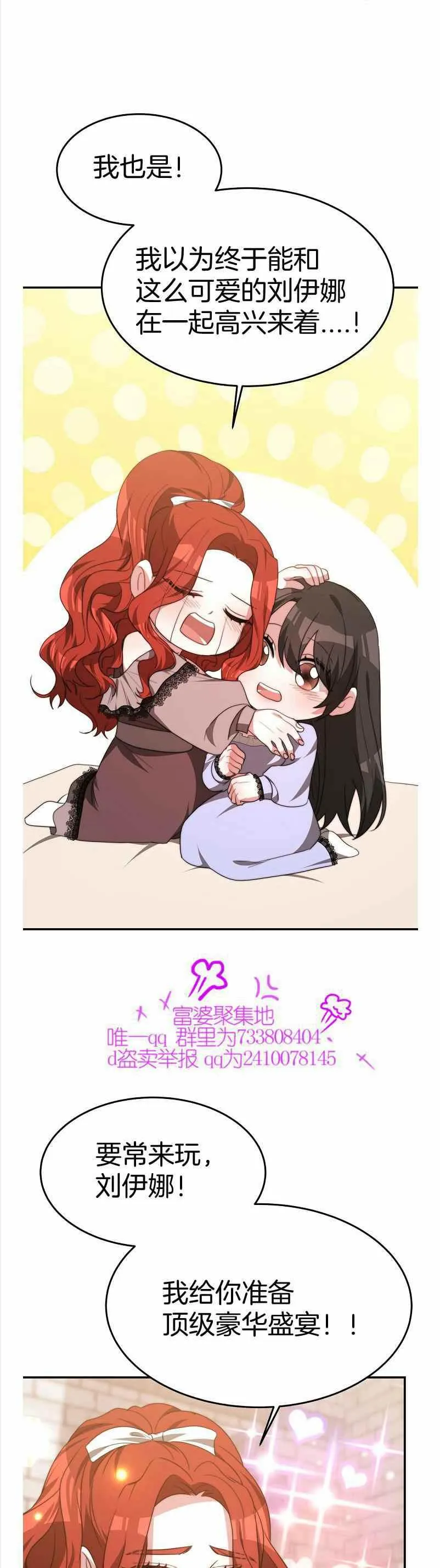 第35话 第29页