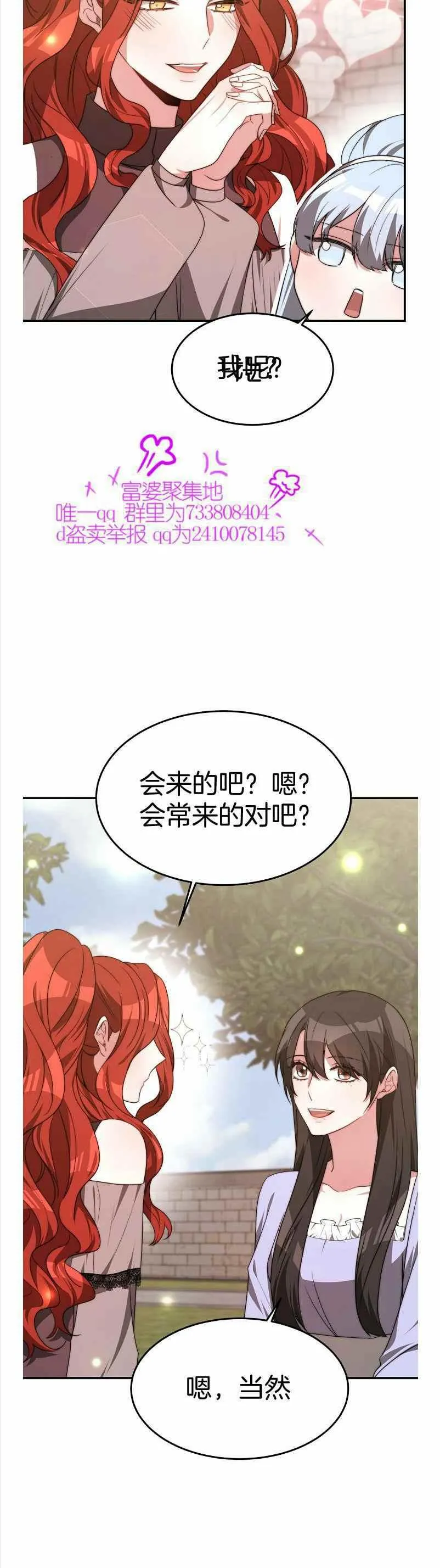 第35话 第30页