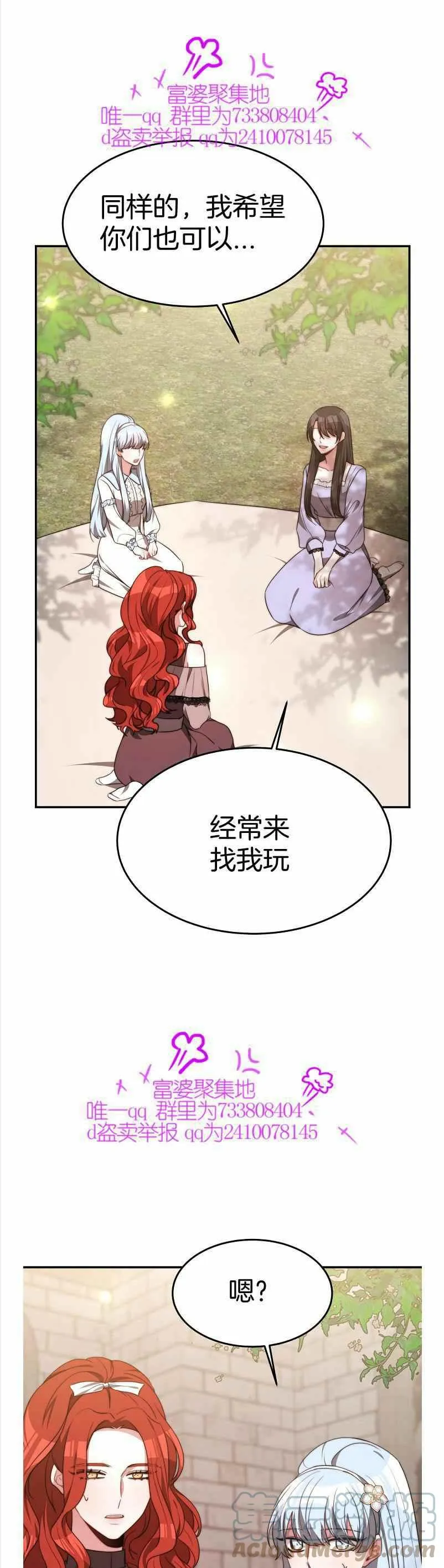 第35话 第31页