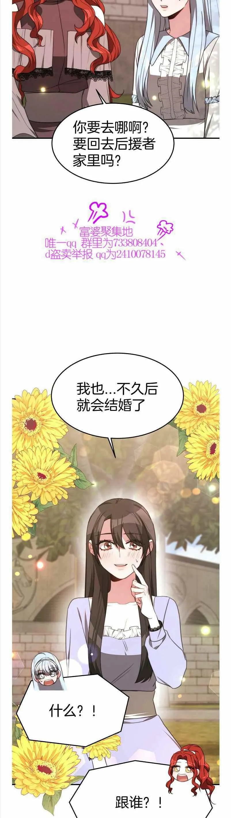 第35话 第32页