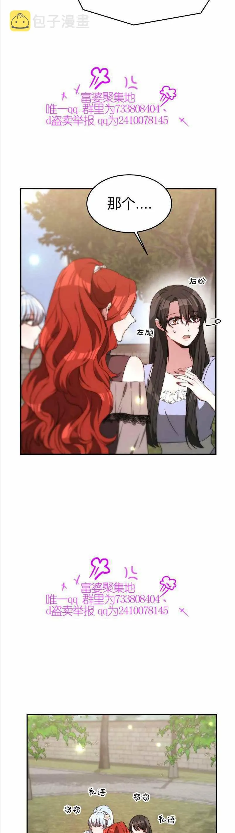 第35话 第33页