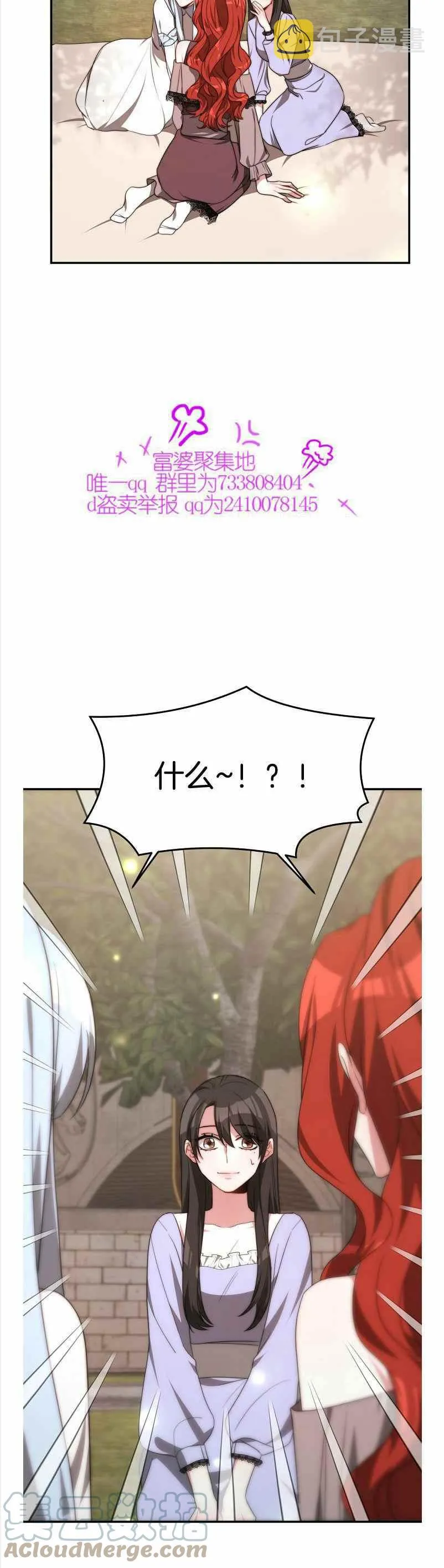 第35话 第34页